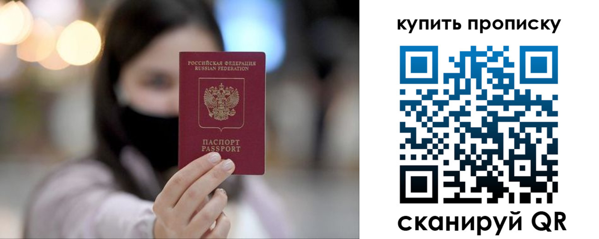 прописка в квартире в Оби