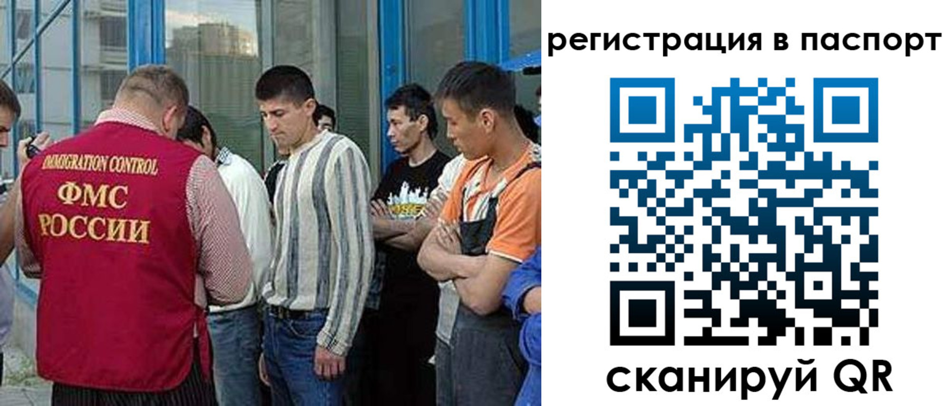 временная регистрация купить в Оби