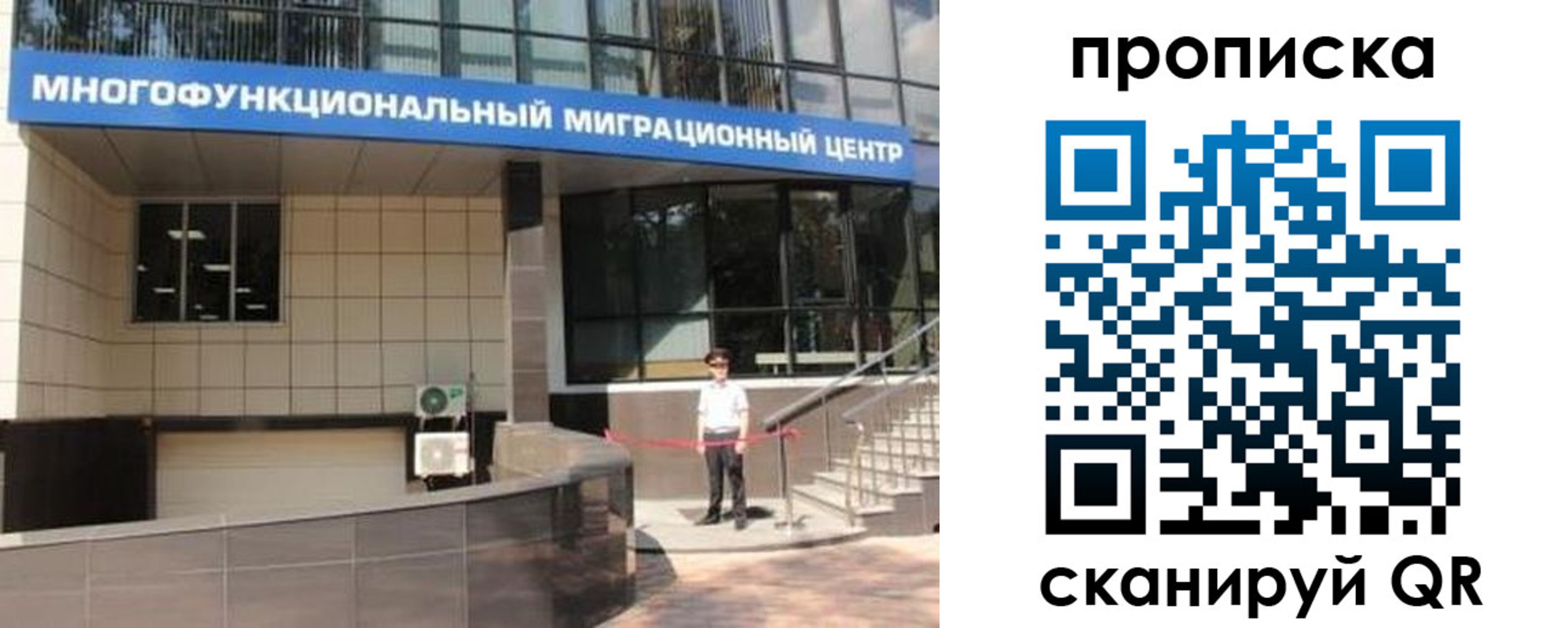 прописка штамп в Оби