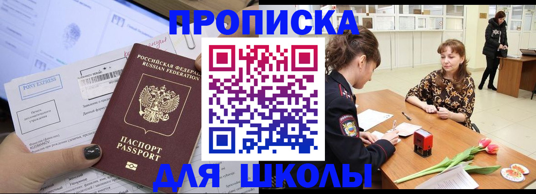 прописка законно в Оби
